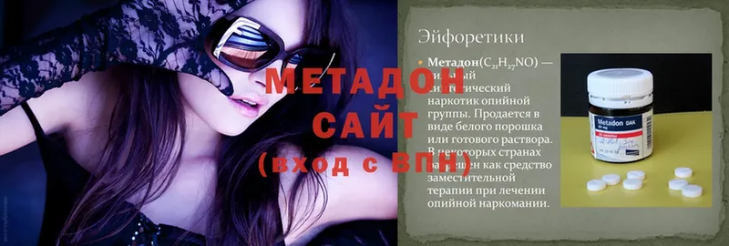 Метадон methadone  Нестеровская 